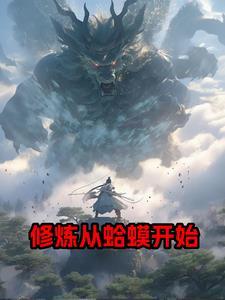 无上妖魔 无上妖魔