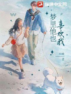 梦见自己喜欢一个人