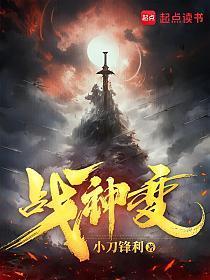 战神变猫