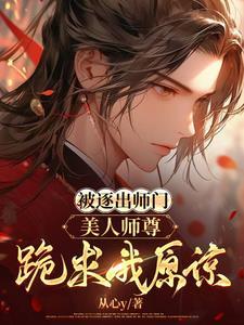 你们才开始后悔?TXT