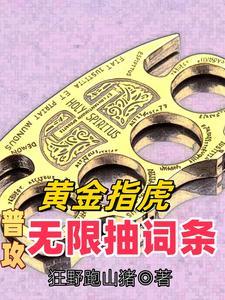 一拳一词条