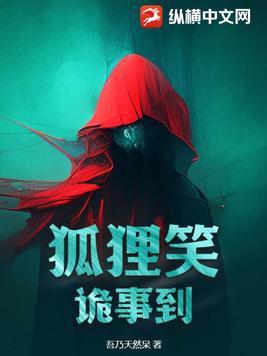 诡事到