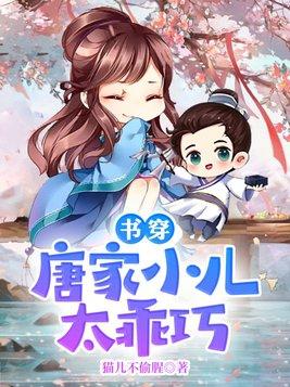 唐家三少
