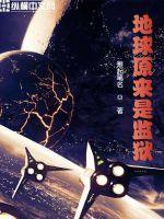 科学家为何有这种说法!