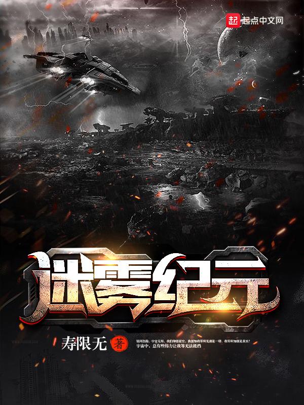 迷雾纪元信息科技