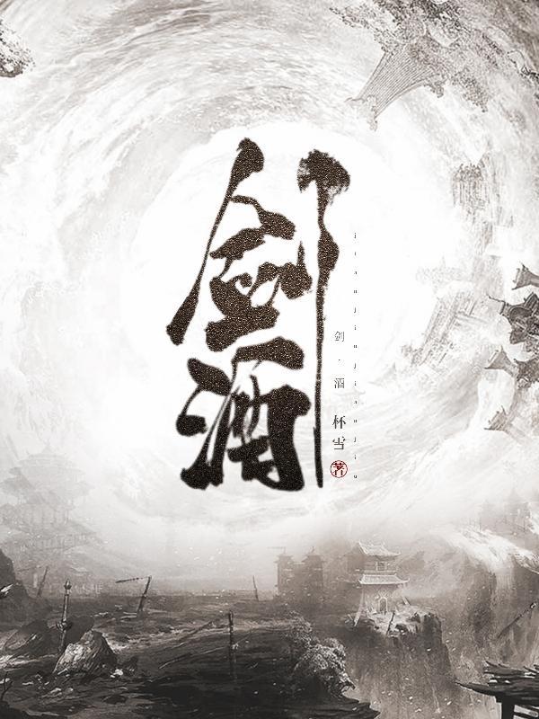 五粮液国剑酒