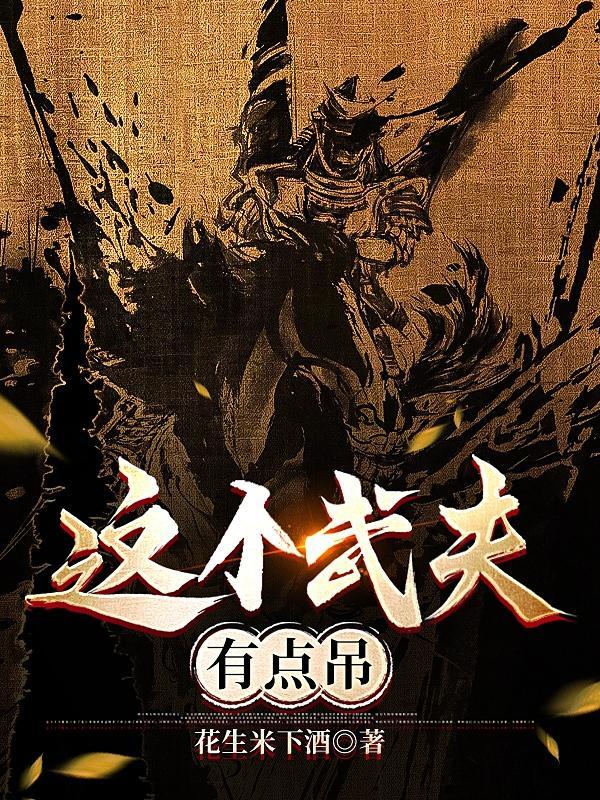 这个武林有问题 最新章节 无弹窗