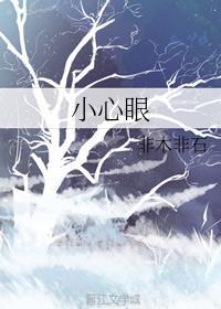 小心眼的女人什么性格