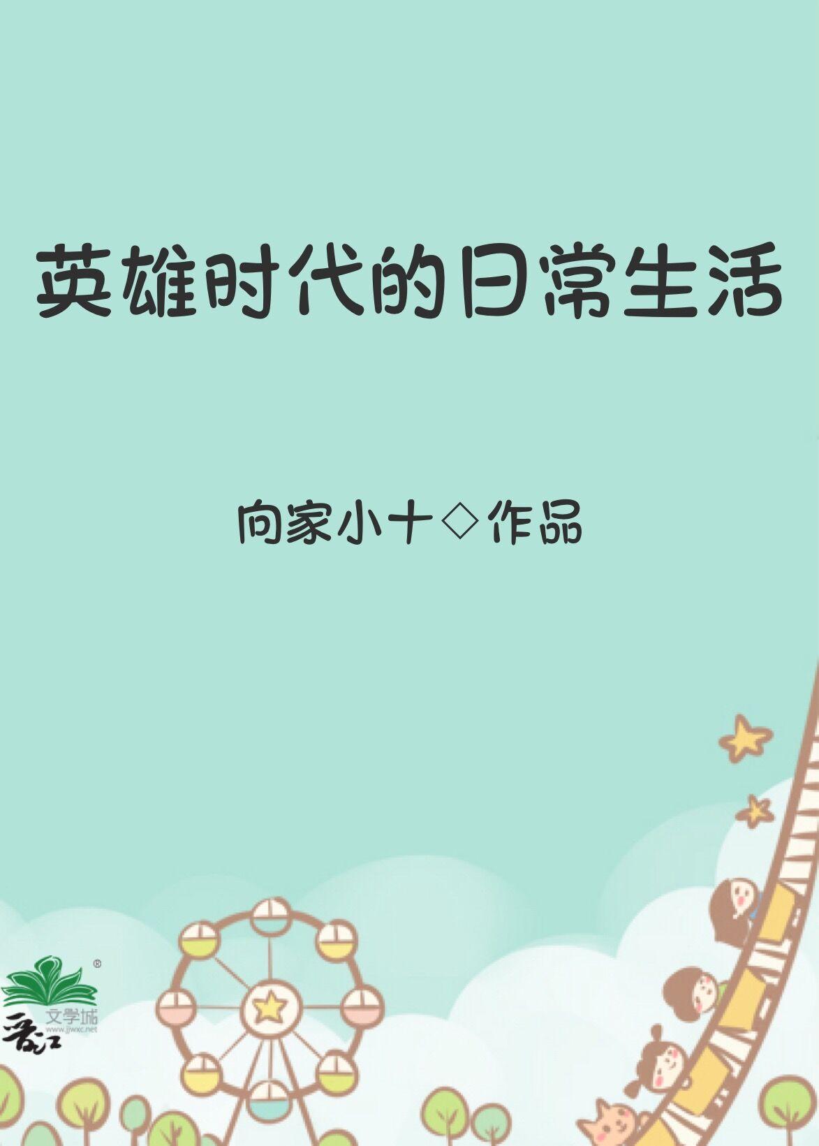 英雄时代的日常生活60