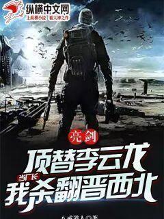亮剑李云龙到被服厂