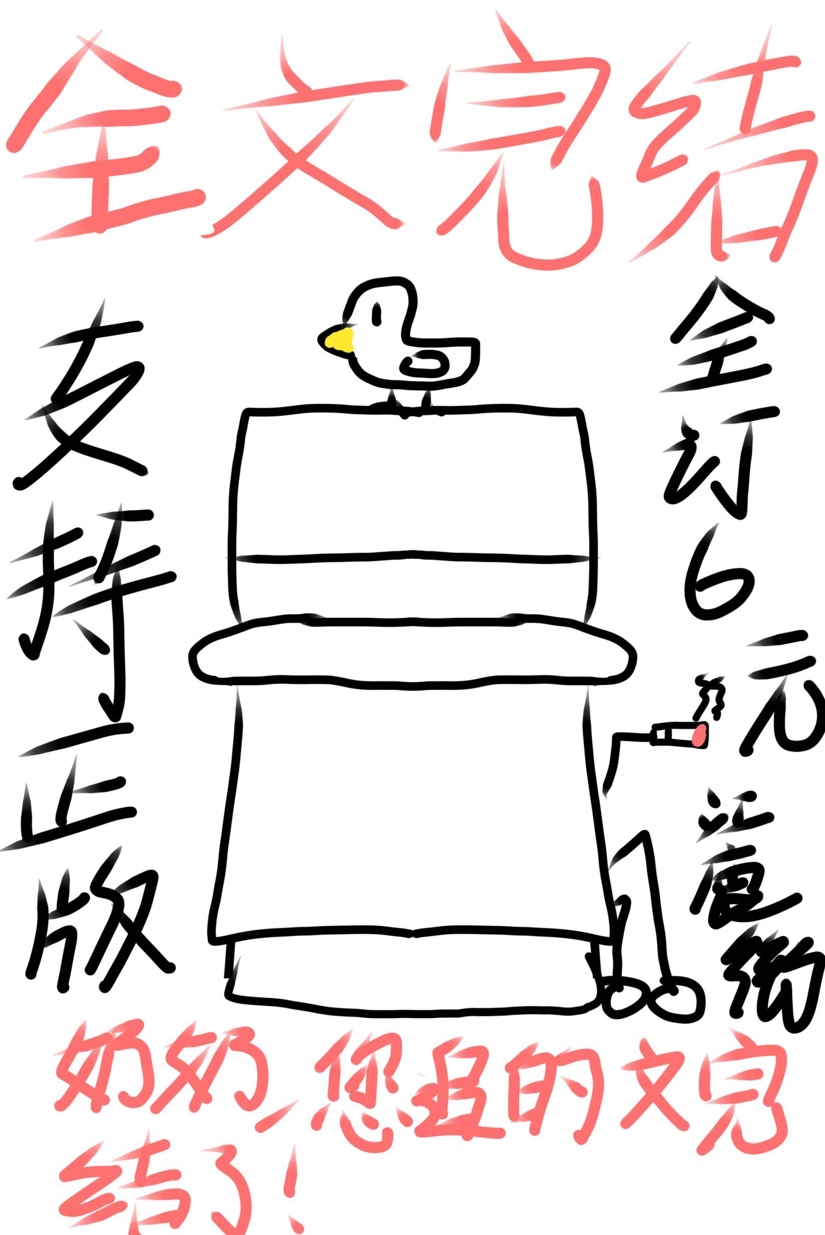 酒厂劳模绑定红方系统后TXT