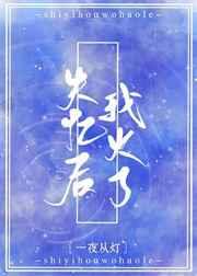 失忆后我火了番外