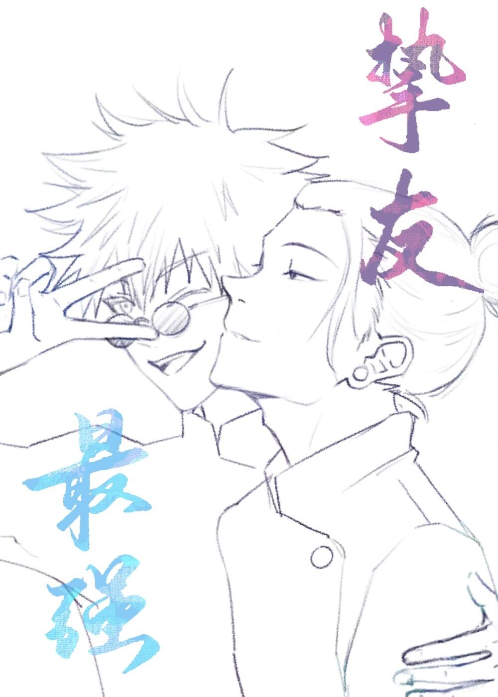 网恋对象是强硬学生