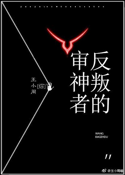 反叛的审神者[综