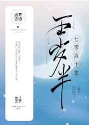 七零真千金五岁半[穿书