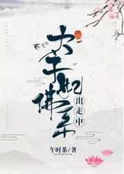 太子妃佛系出走中by午时茶