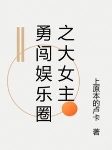 女知青勇闯娱乐圈
