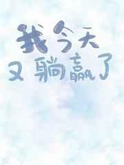 今天我又死了免费阅读