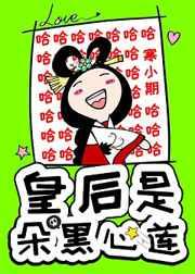 皇后是朵黑心莲雅妃穿现代
