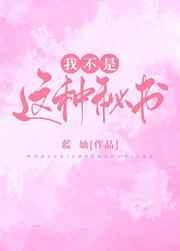 市委大秘