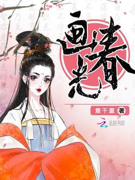 画春光意千重