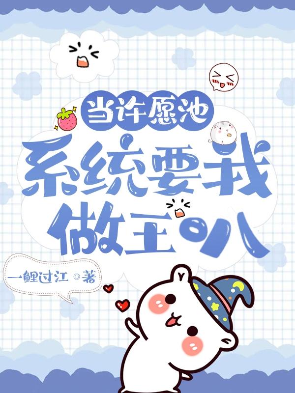许愿池里有只龟104