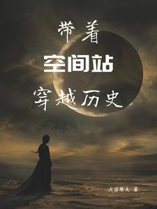 我在古代高科技发明 我在古代高科技发明