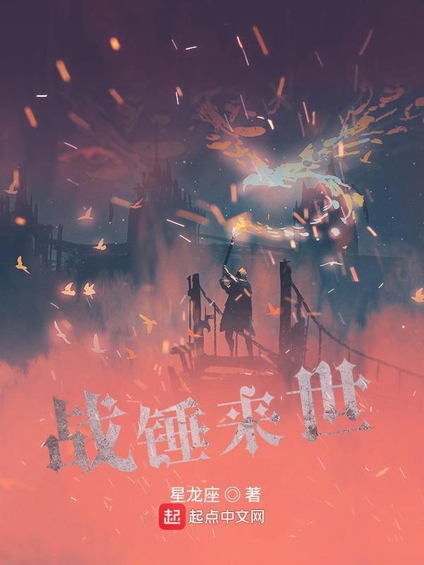 战锤世界介绍