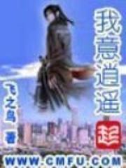我意逍遥bl