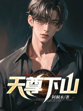 天尊山的天尊是谁