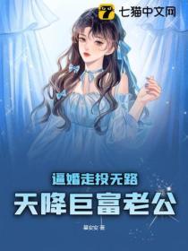 天降巨富老公隐婚