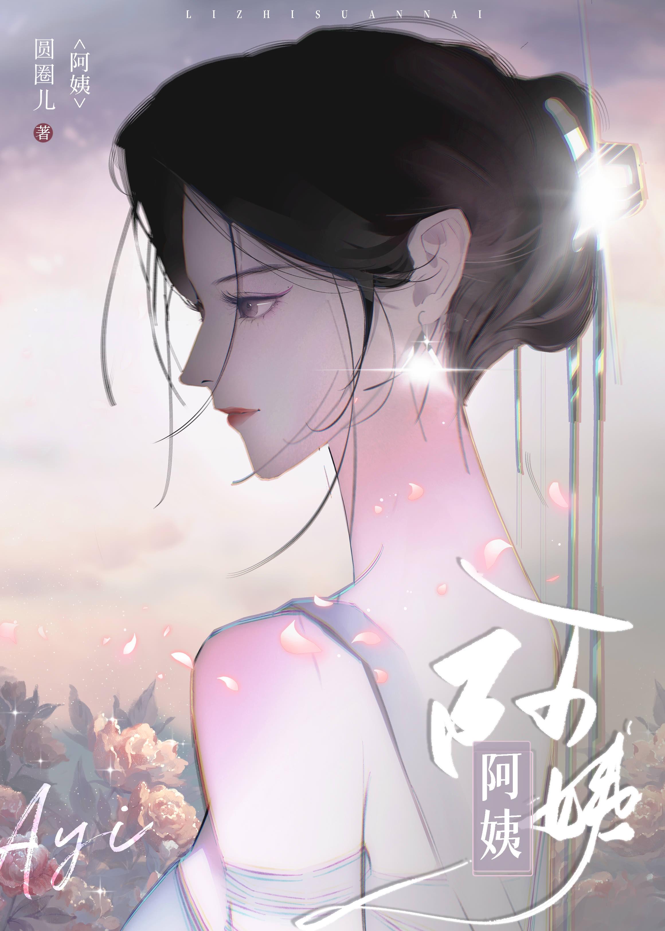主角她对我念念不忘_圆圈儿