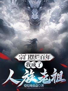 玄幻从开始就无敌的