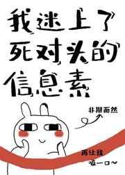 我迷了死对头的信息素尤涟是O吗