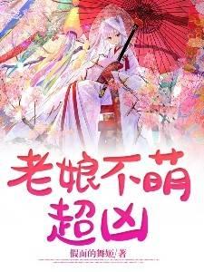 老娘不会什么意思