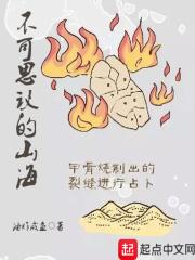 不可思议的山海讲了什么