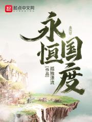 永恒国度之封魔印章TXT