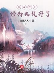 爱好交友 第281章