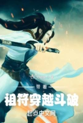 带着系统穿越到斗破苍穹萧凌天