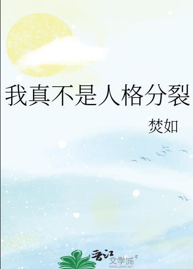 我真的不是真人