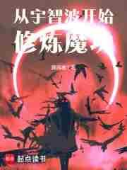 从宇智波开始修炼魔功百度