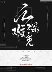 人设之王广播剧讲的什么