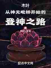 木叶从双神威