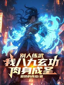 竟能力压九州天骄(一刀挽天倾)