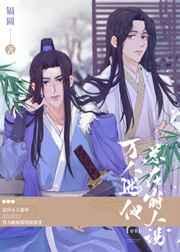 万人迷他总在崩人设2