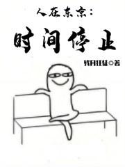 人在东京开始打卡 起点