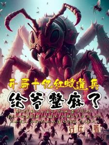 给爷整麻了境界划分