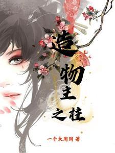 造物之主一怎么过 造物之主一怎么过