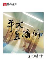 手术直播间苏云和谁在一起