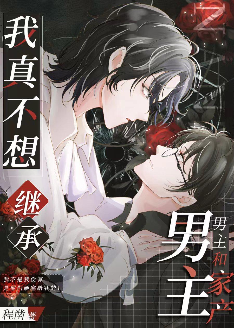 摆烂后我继承了千兆家产免费阅读无广告